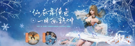腾讯游戏《剑灵2》全新PV发布国服预约开启张韶